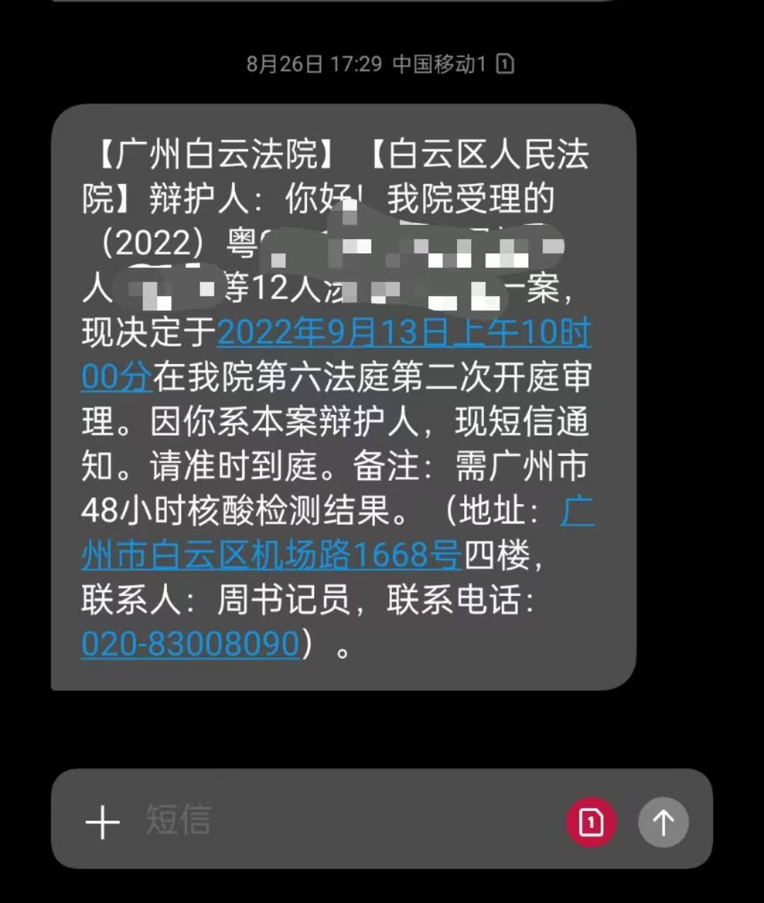 办案动态配图 2