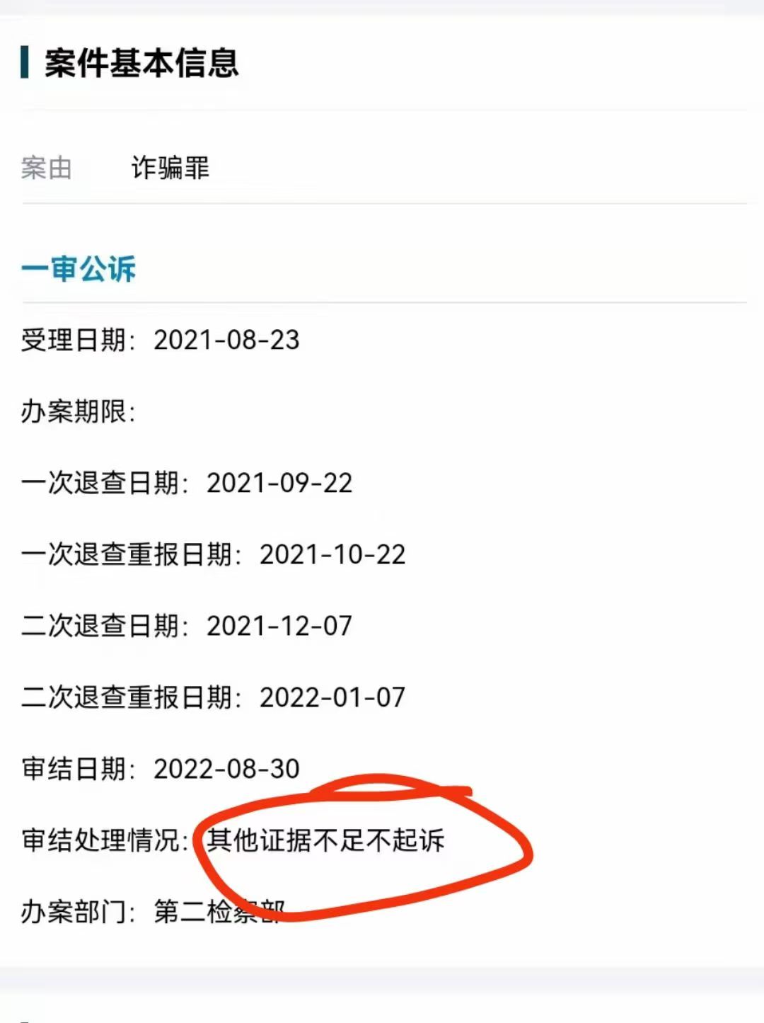 办案动态配图 1