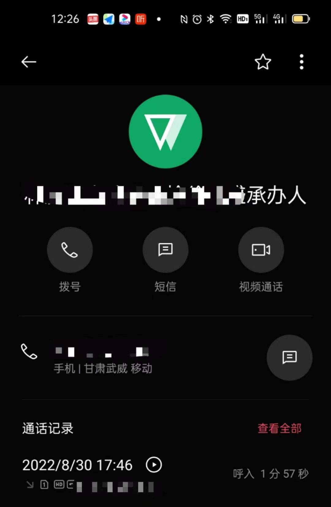 办案动态配图 2