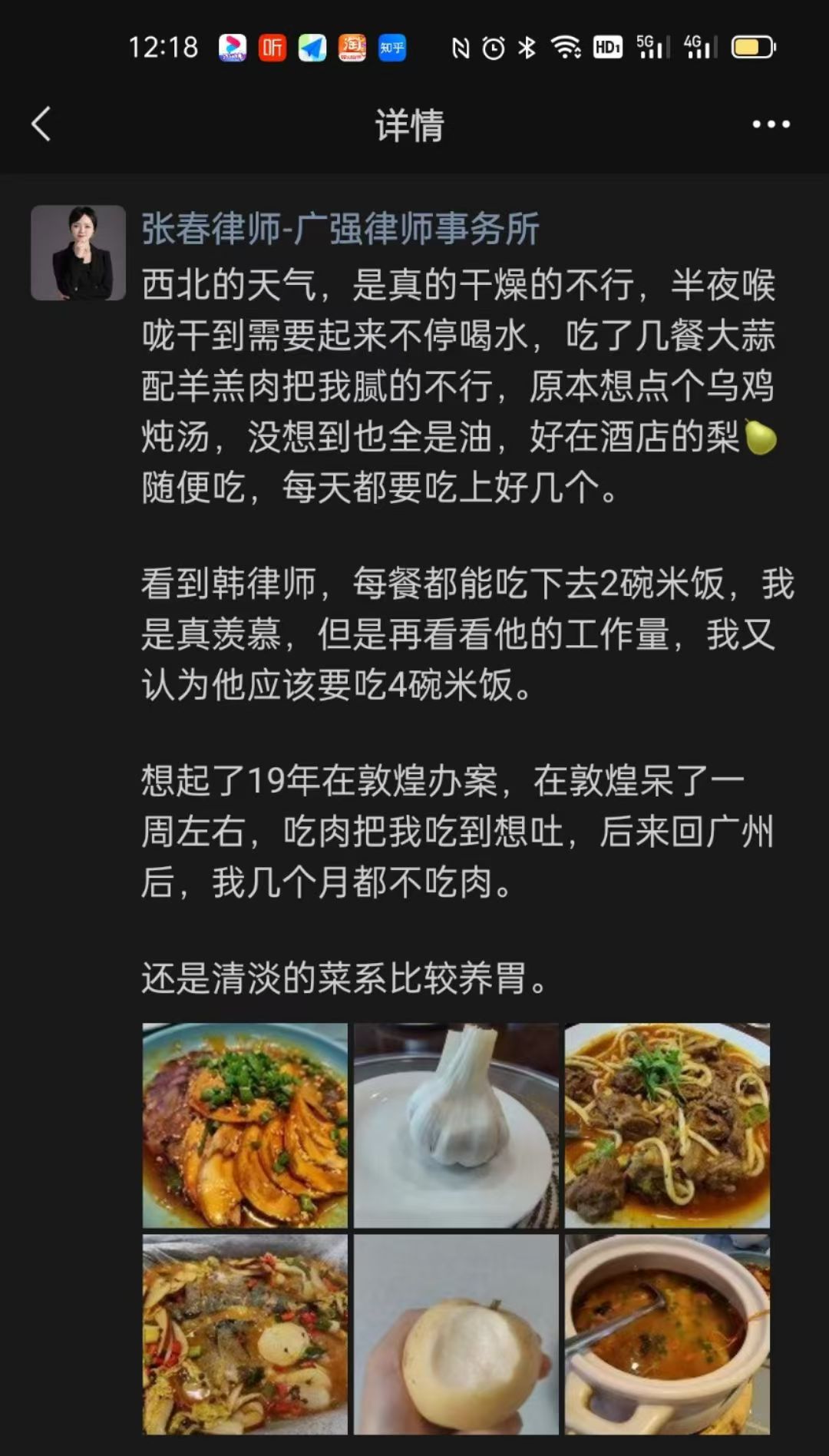 办案动态配图 6