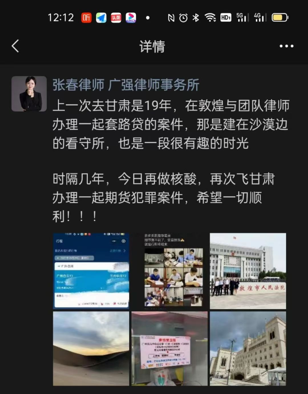 办案动态配图 7