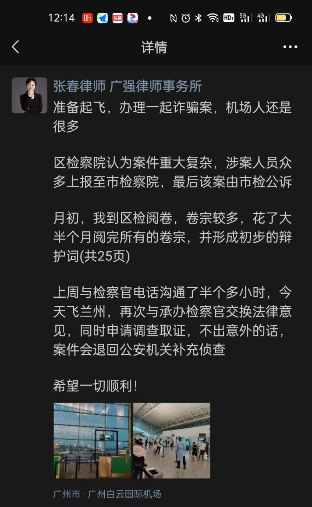 办案动态配图 8