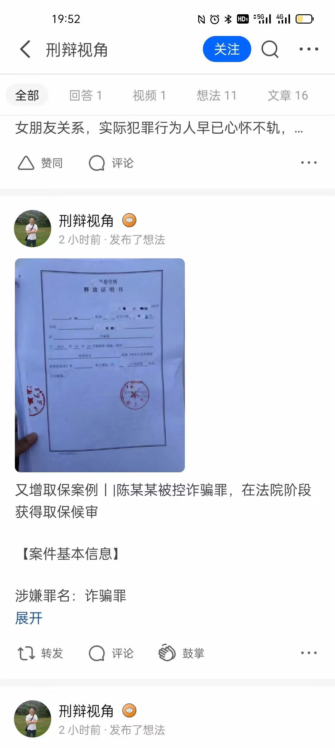 办案动态配图 1