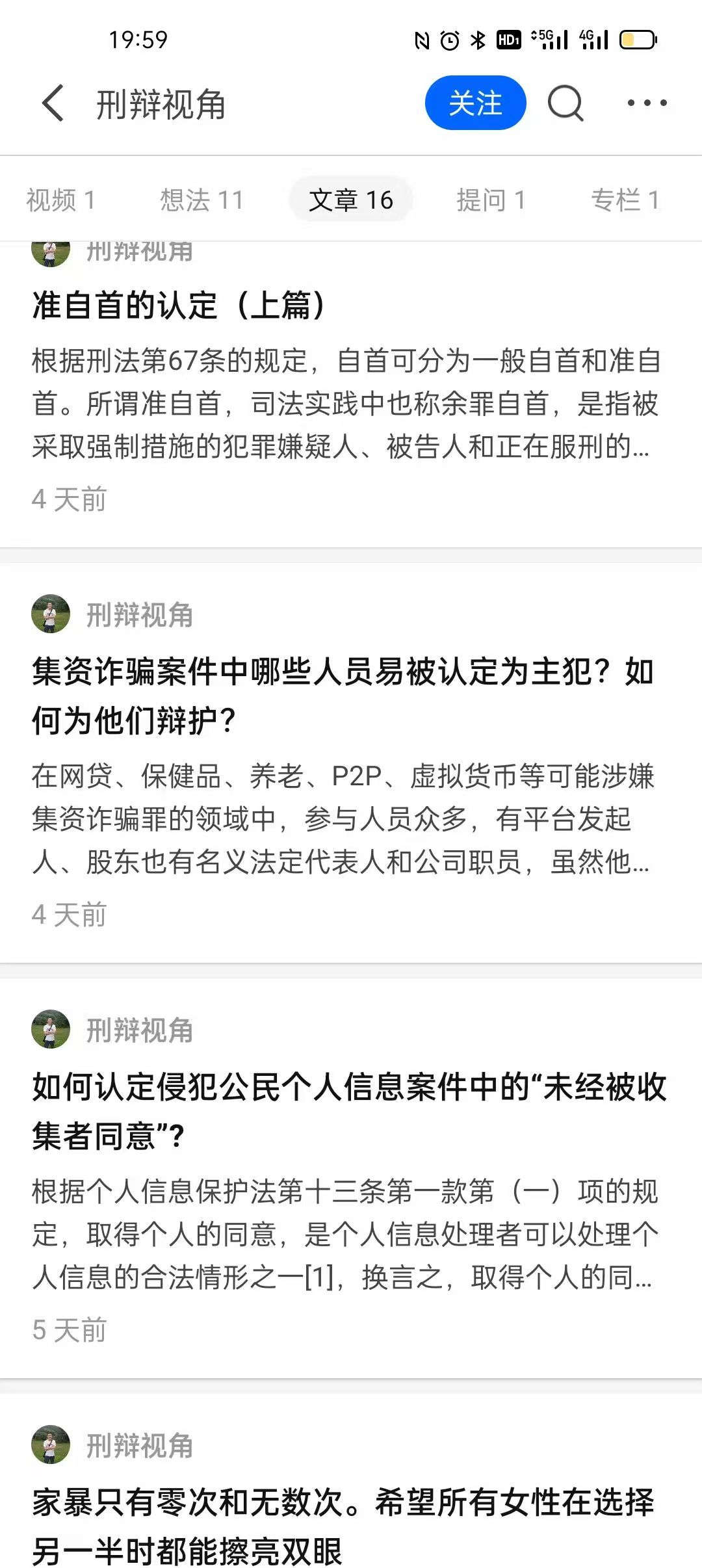 办案动态配图 2
