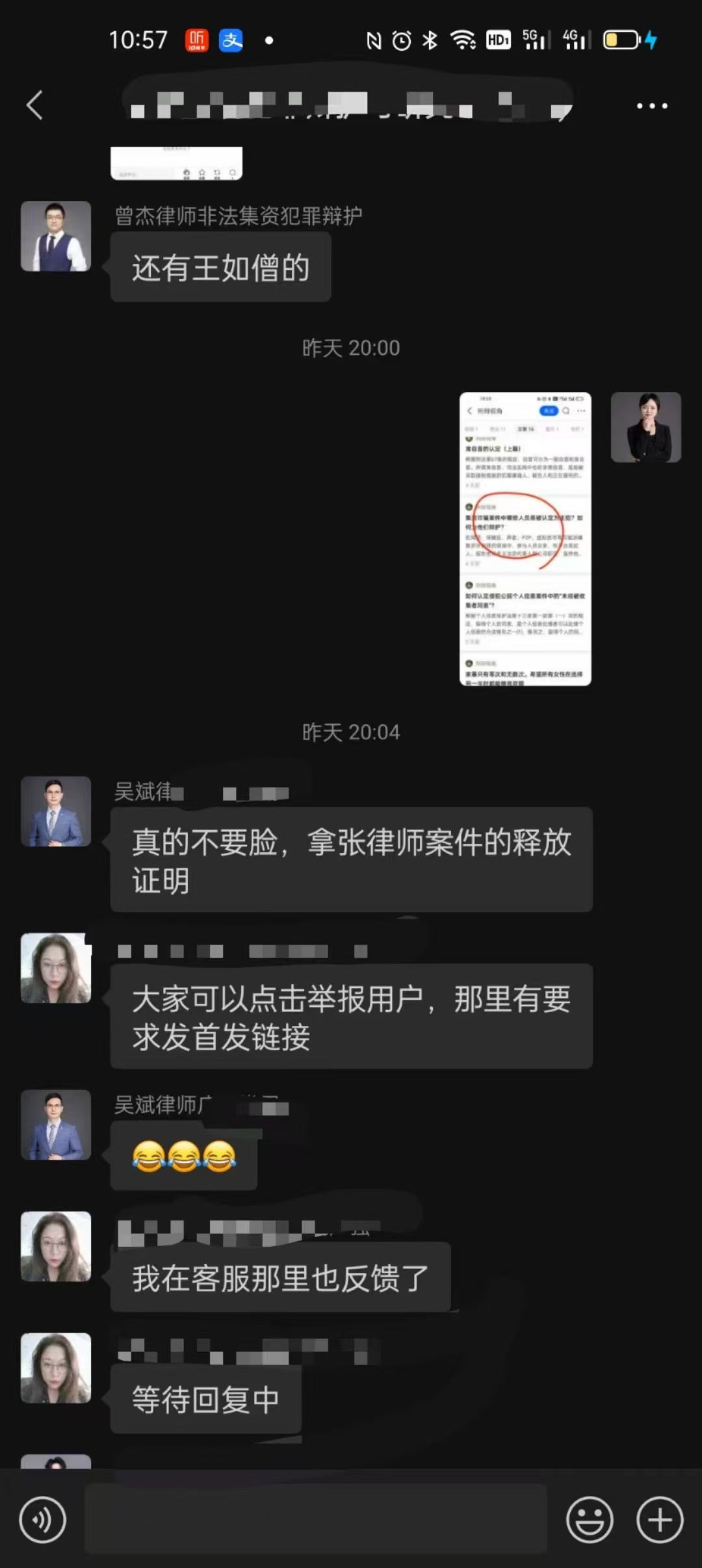 办案动态配图 3