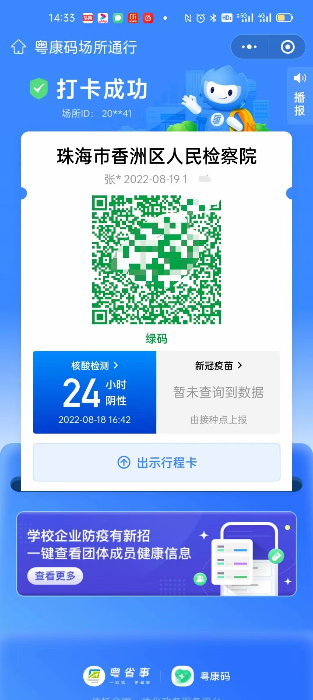 办案动态配图 4