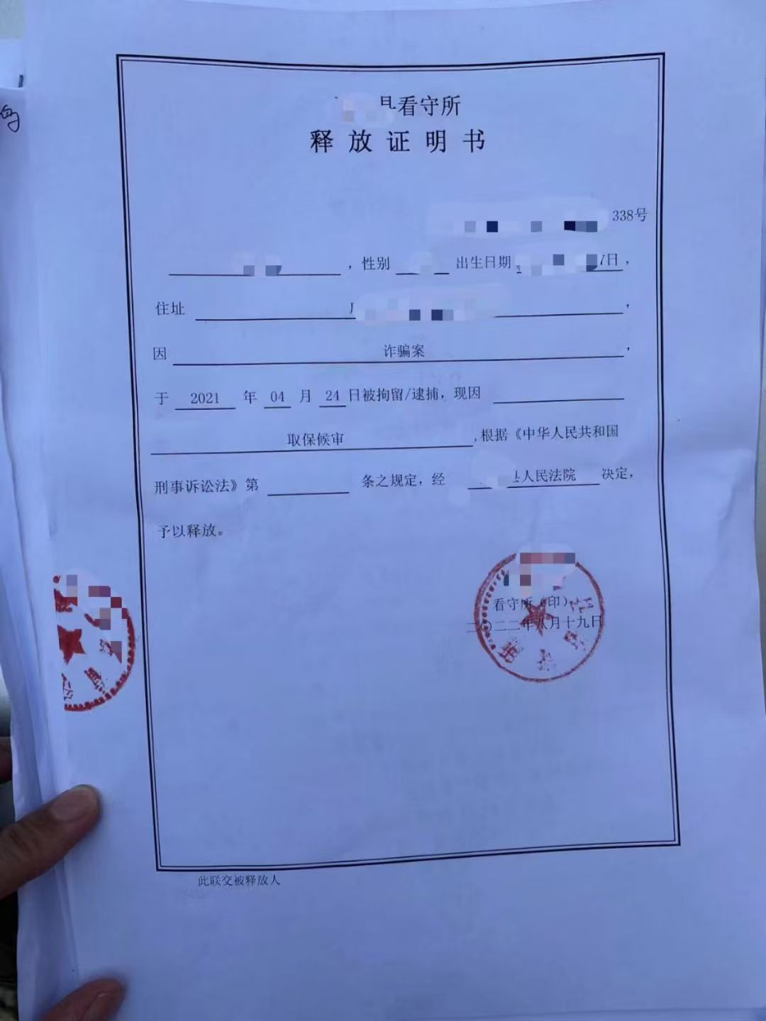 办案动态配图 2