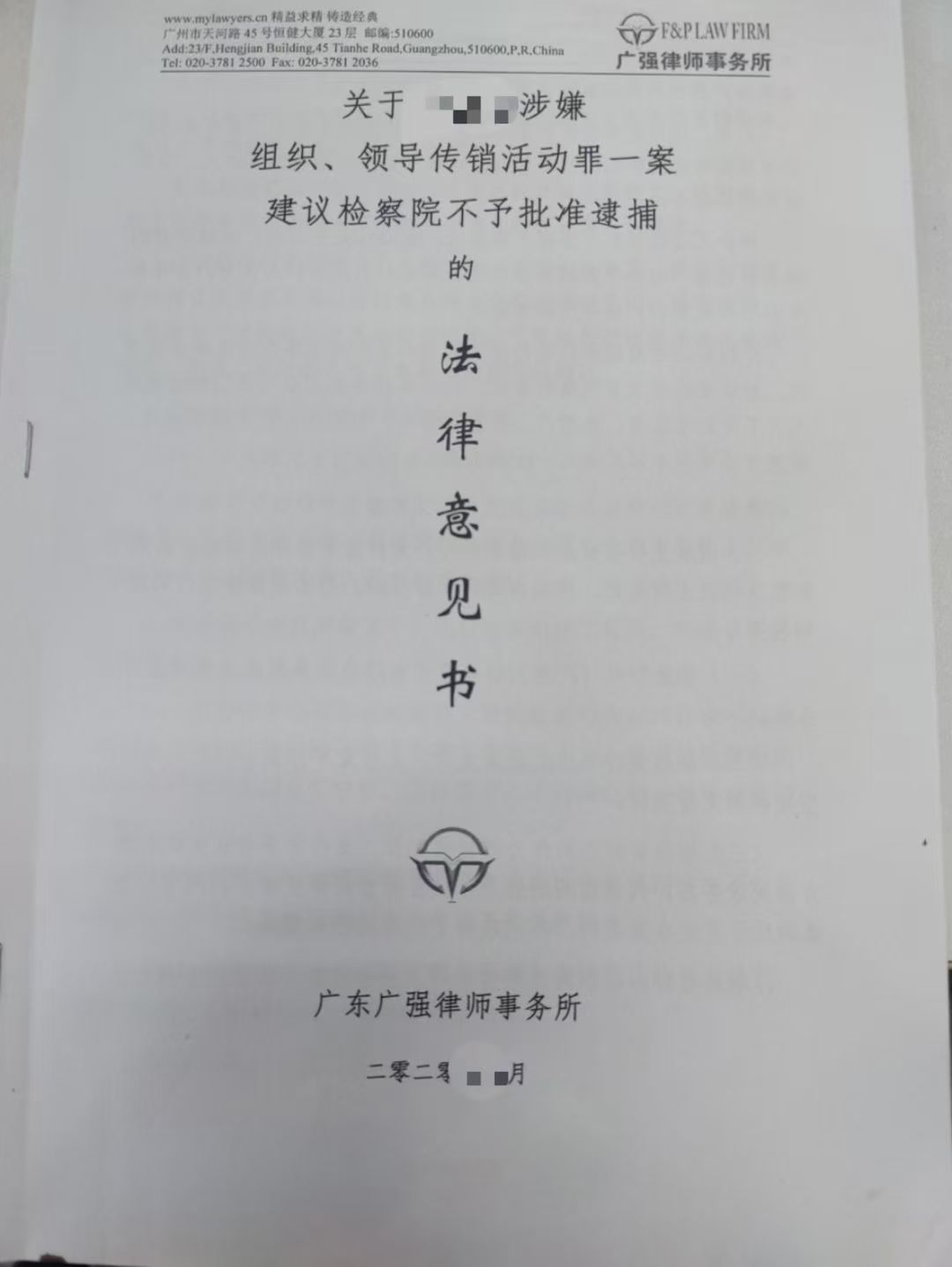 办案动态配图 1