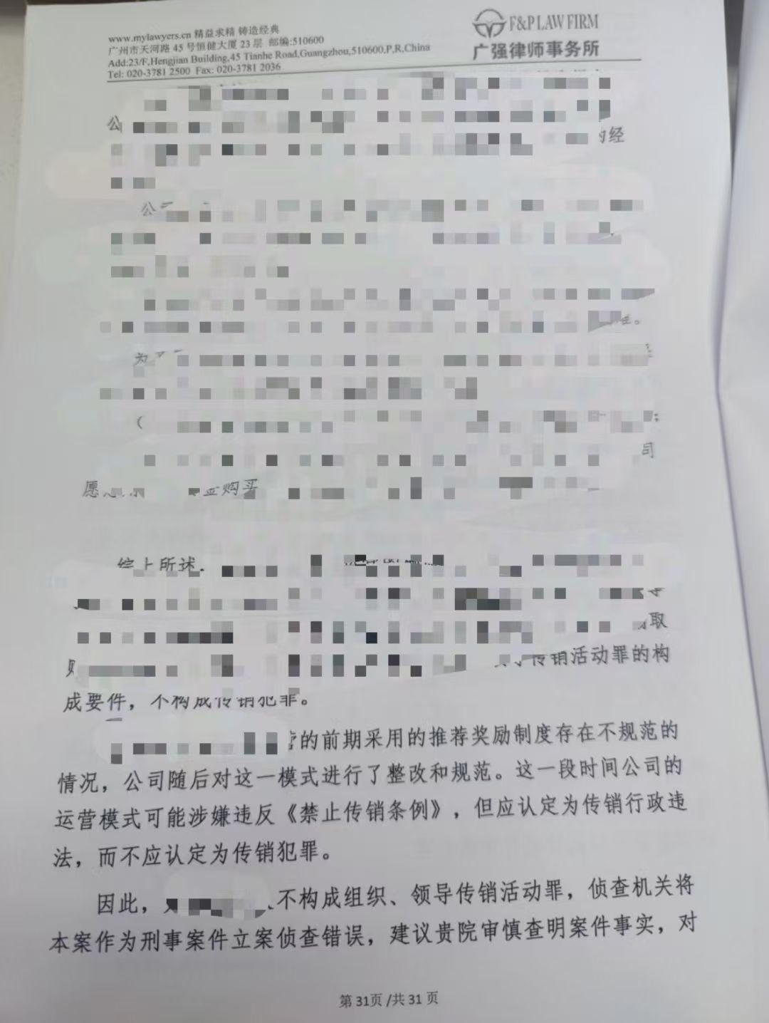办案动态配图 2