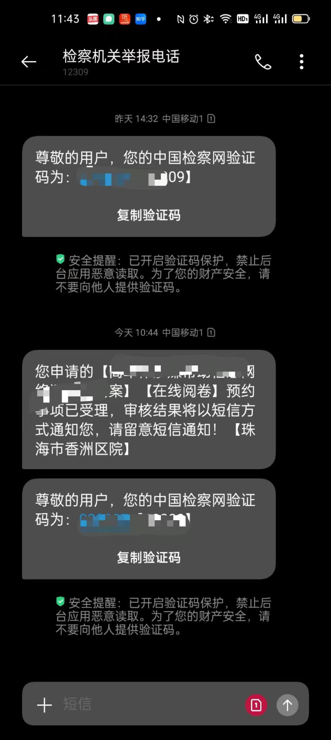 办案动态配图 1
