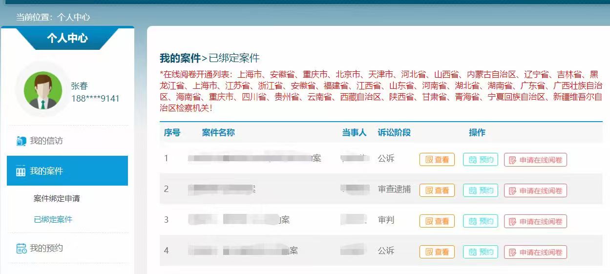 办案动态配图 2