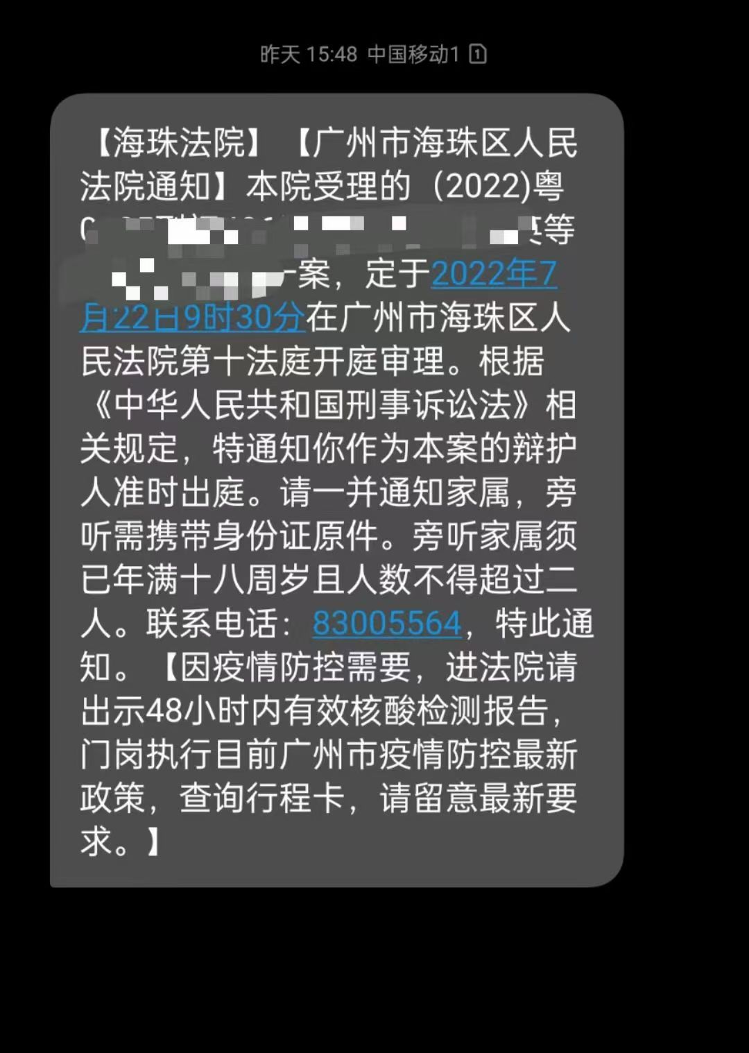 办案动态配图 1