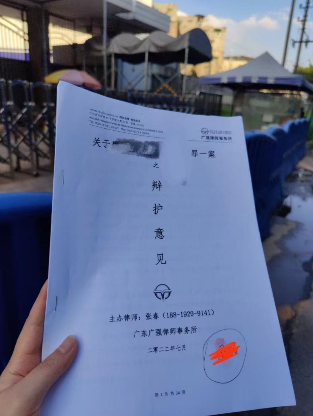 办案动态配图 3