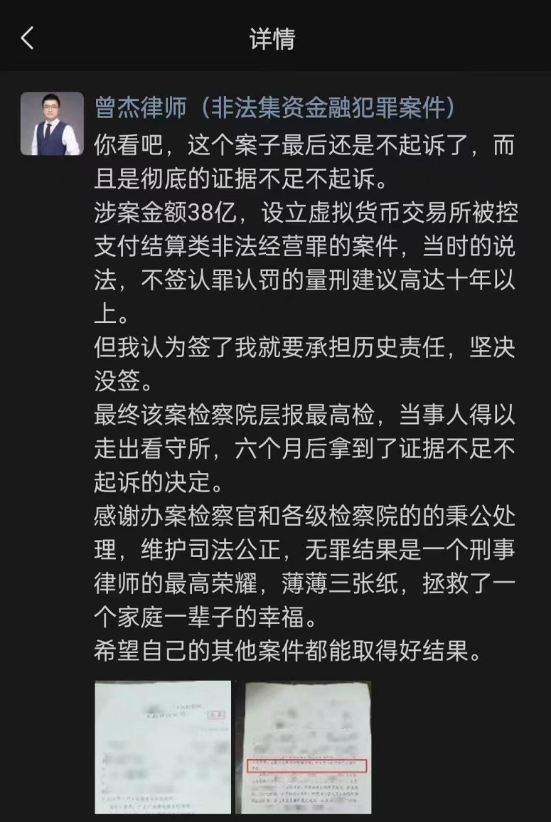 办案动态配图 3