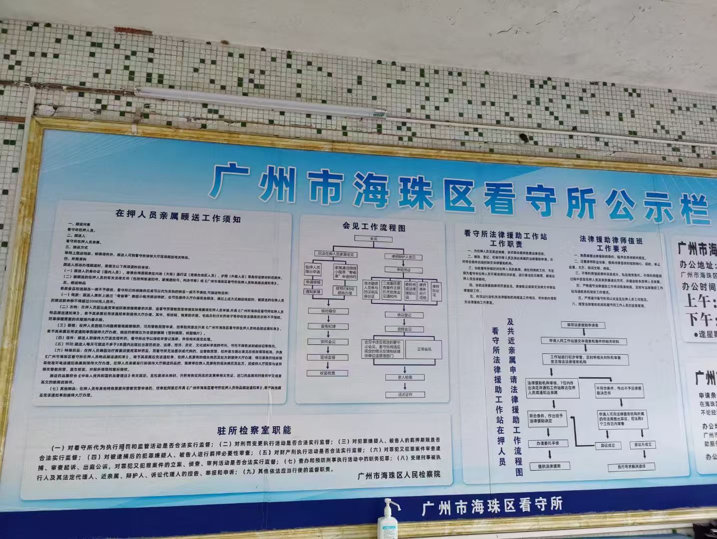 办案动态配图 2