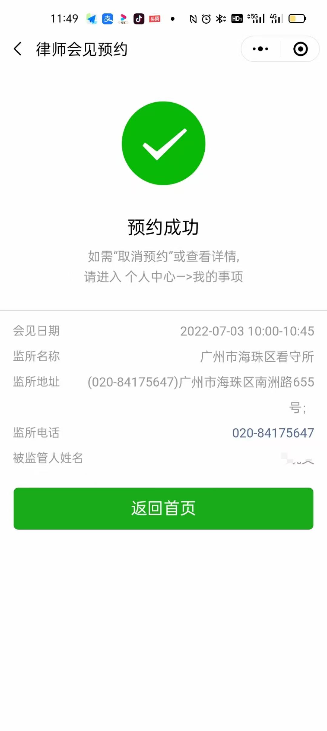 办案动态配图 3