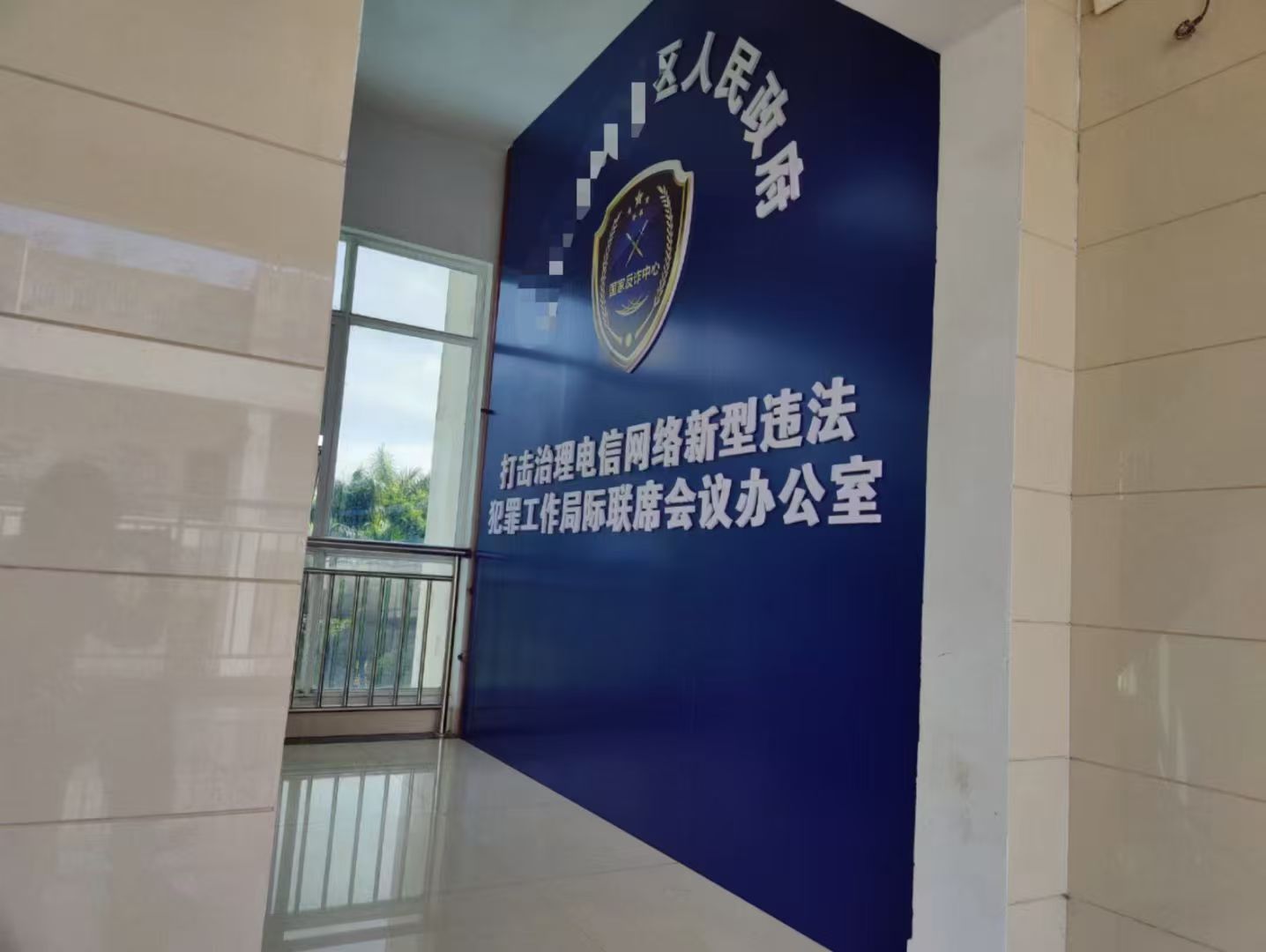 办案动态配图 2