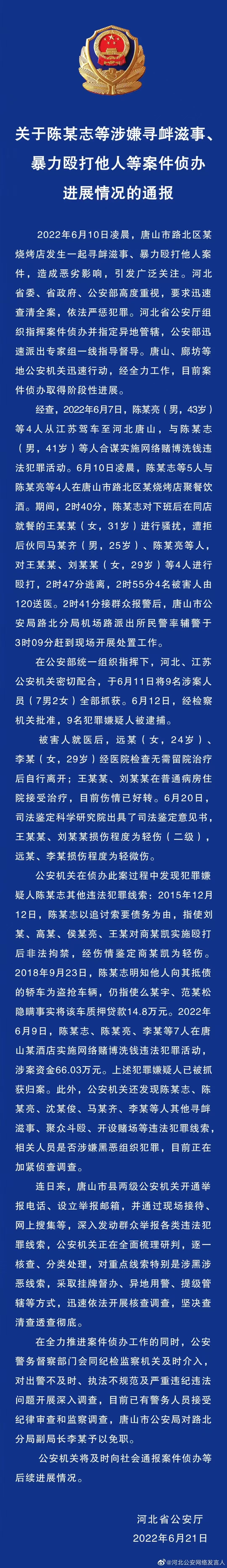 办案动态配图 1