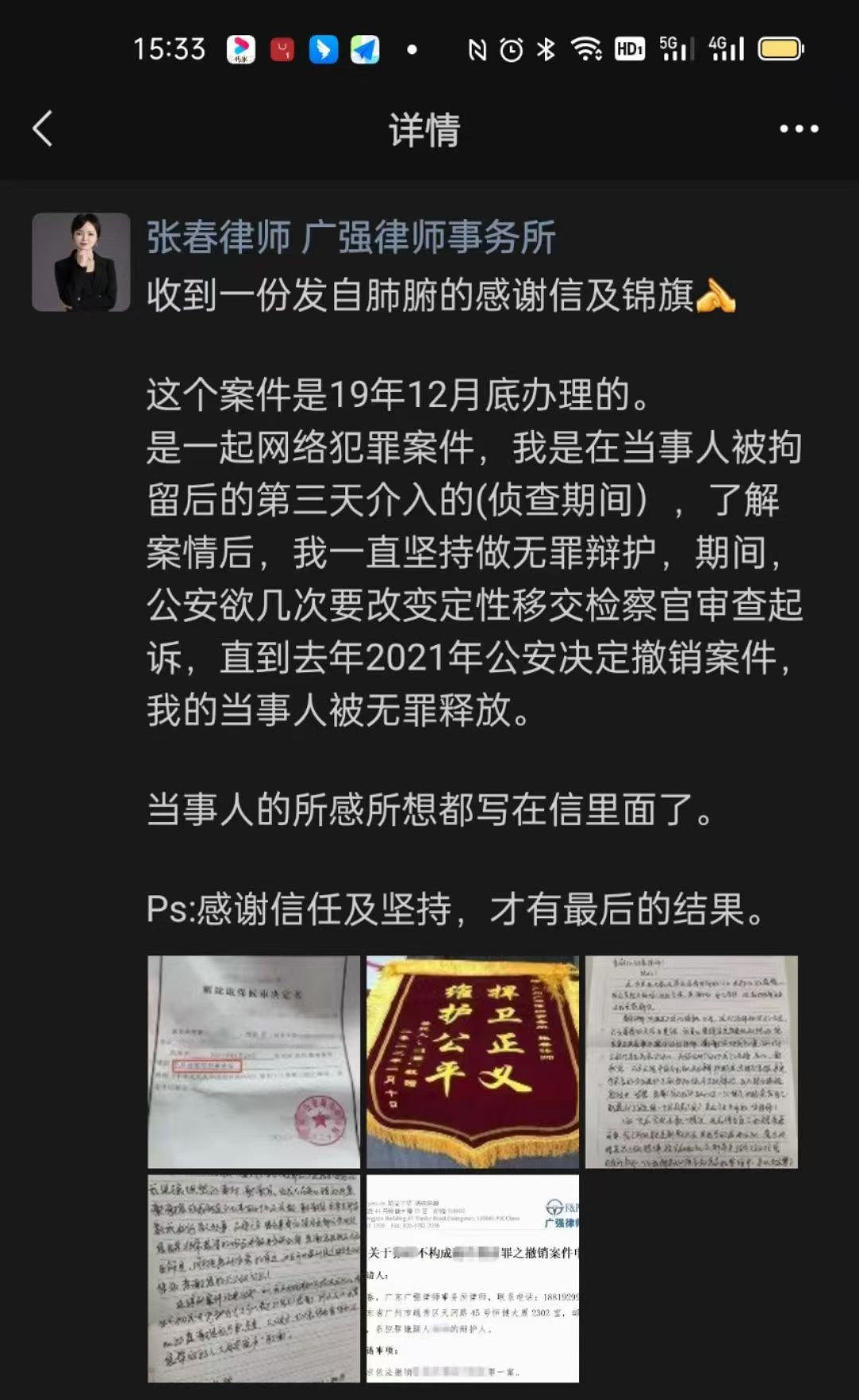办案动态配图 3