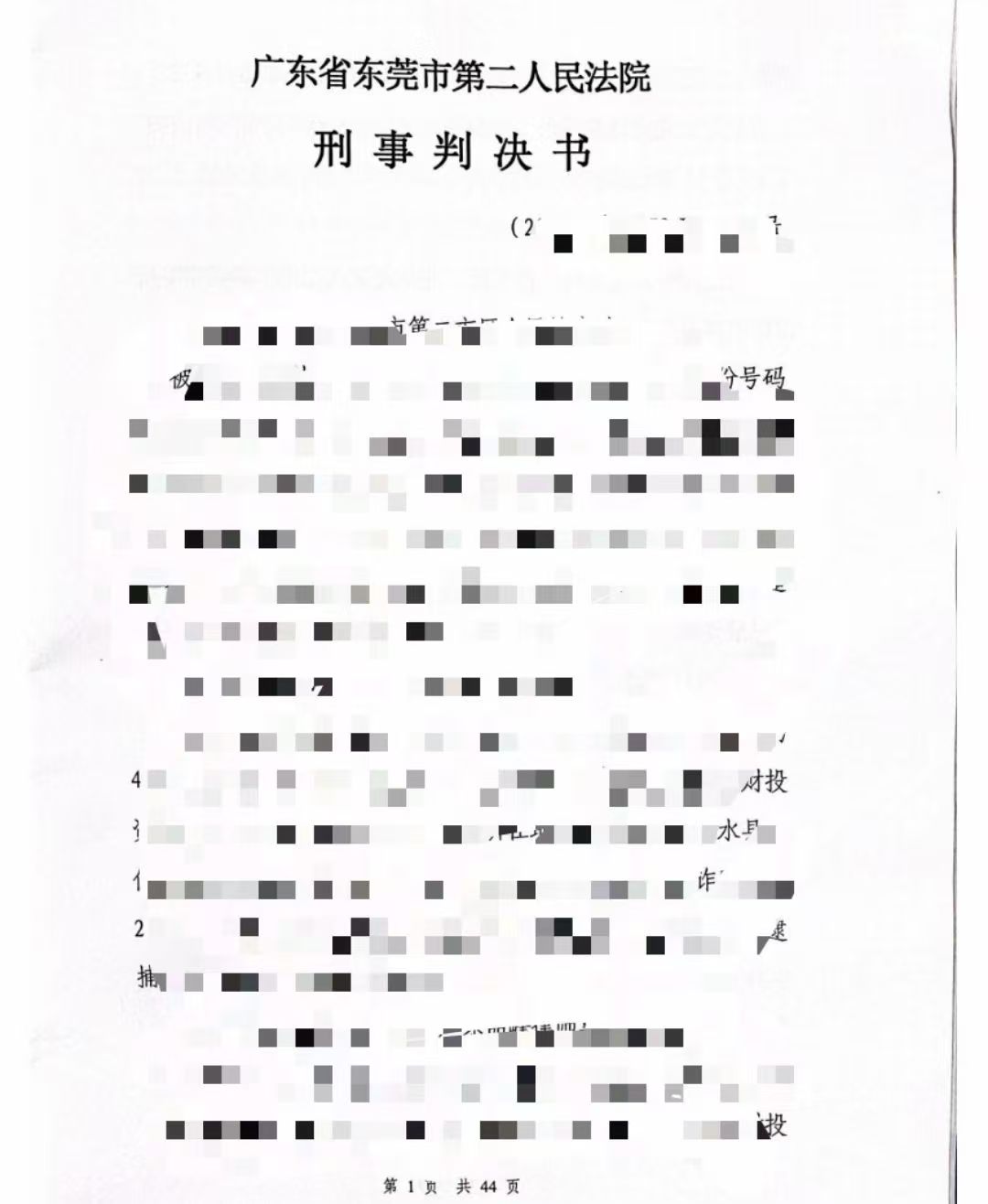 办案动态配图 2