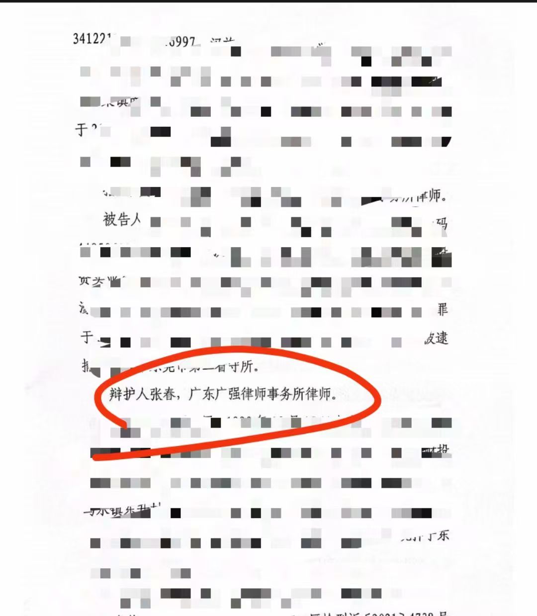 办案动态配图 4
