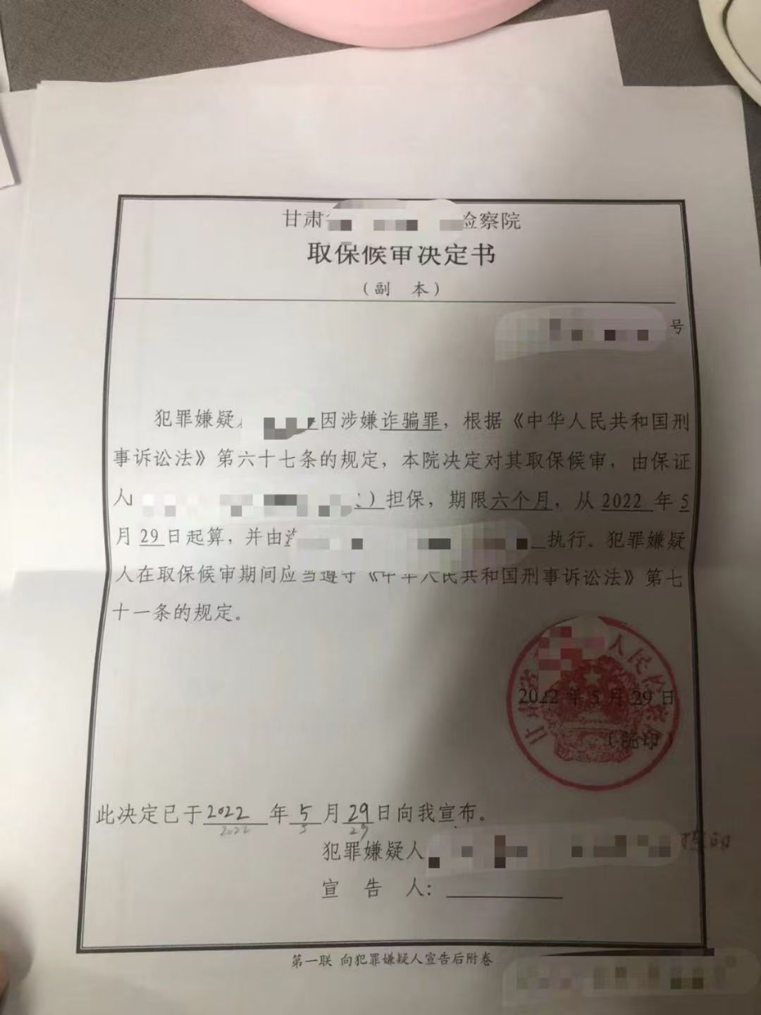 办案动态配图 1
