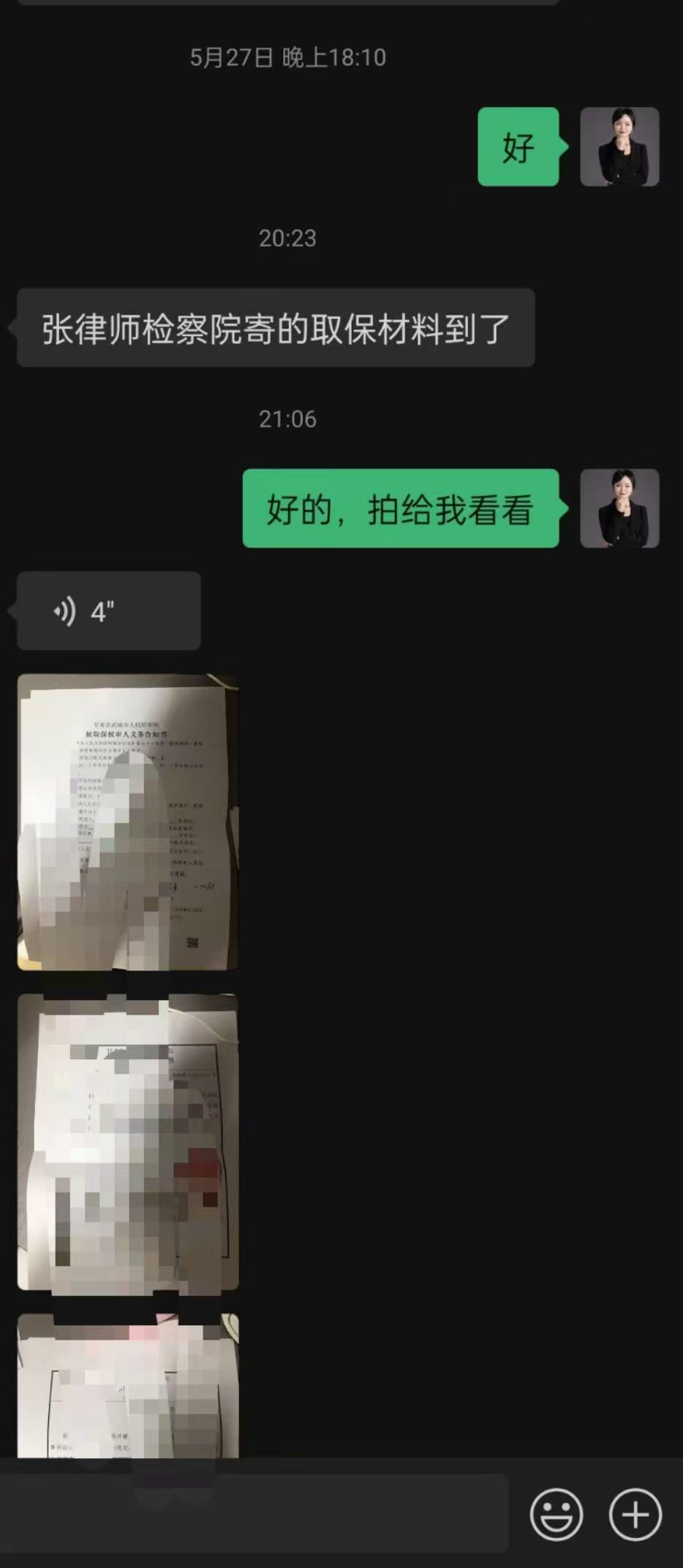 办案动态配图 2