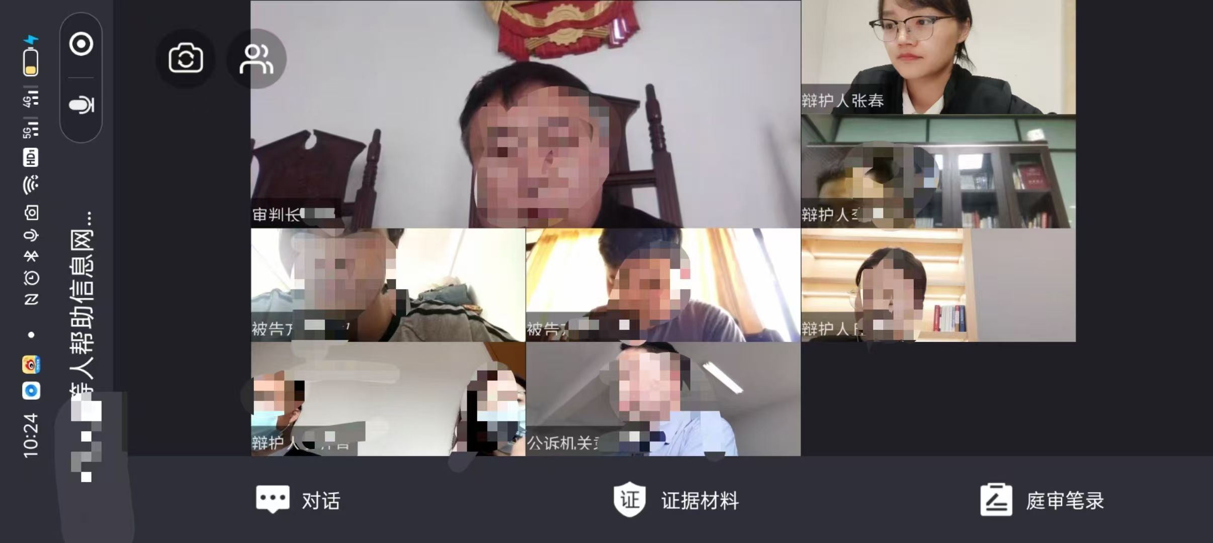 办案动态配图 1