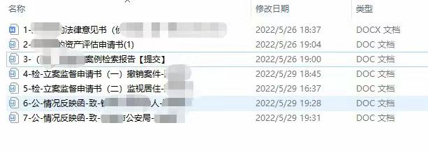 办案动态配图 2