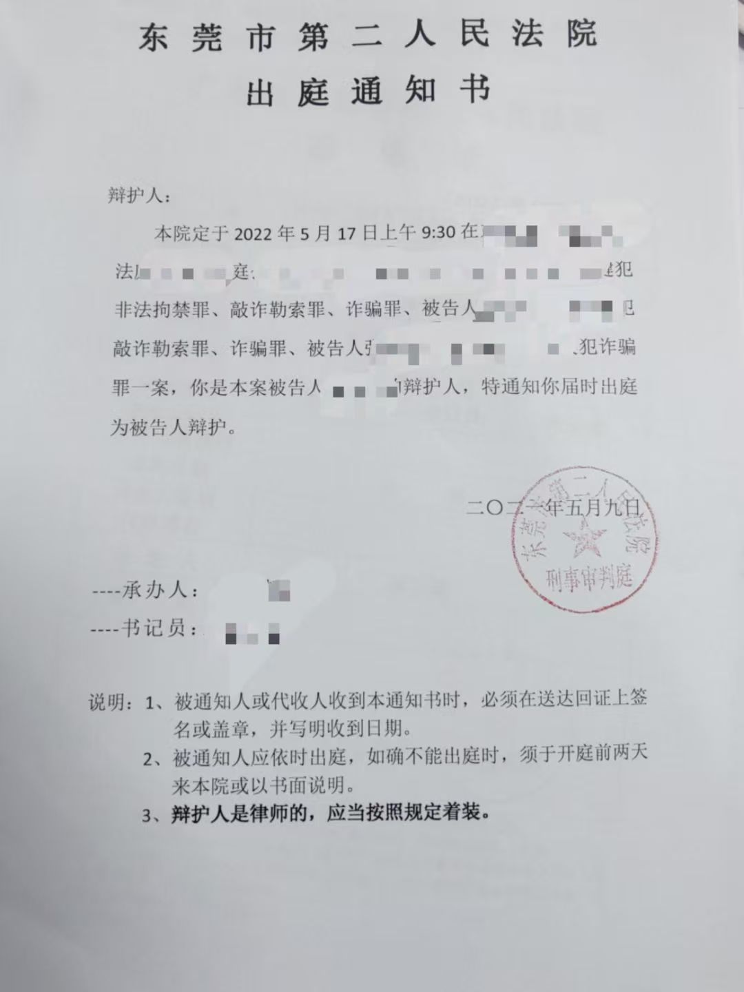 办案动态配图 1