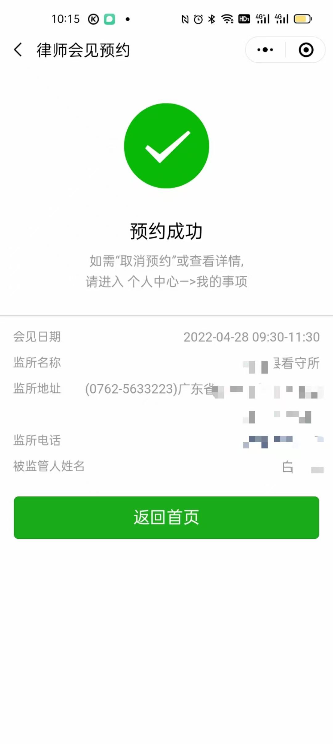 办案动态配图 1