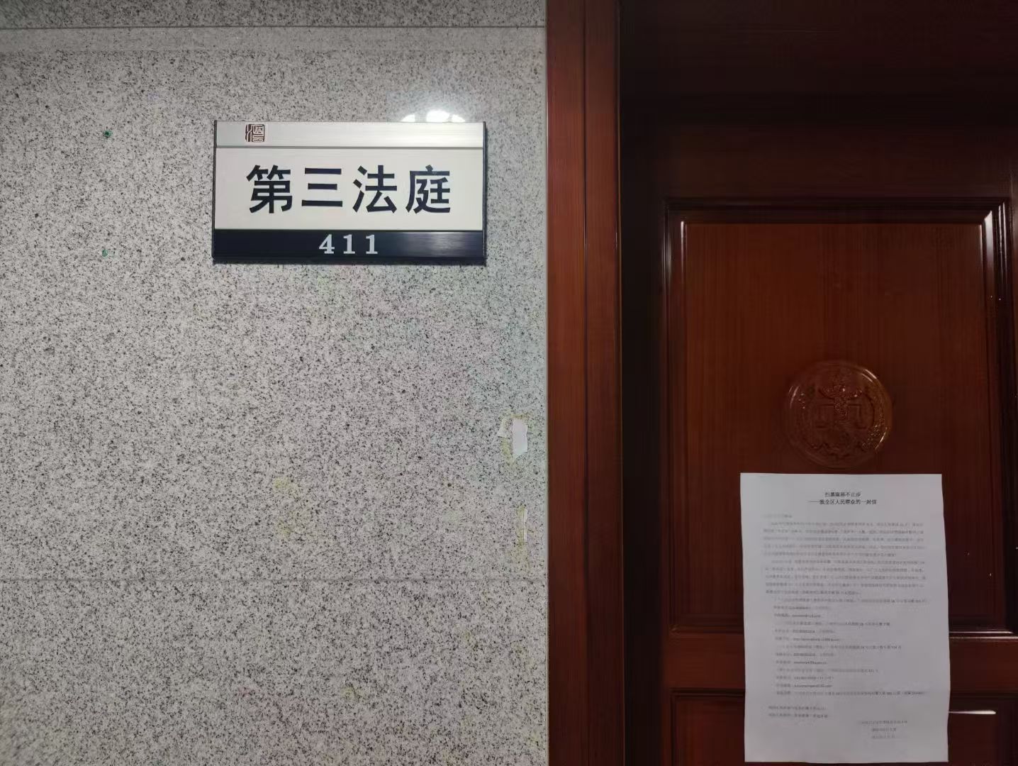 办案动态配图 2