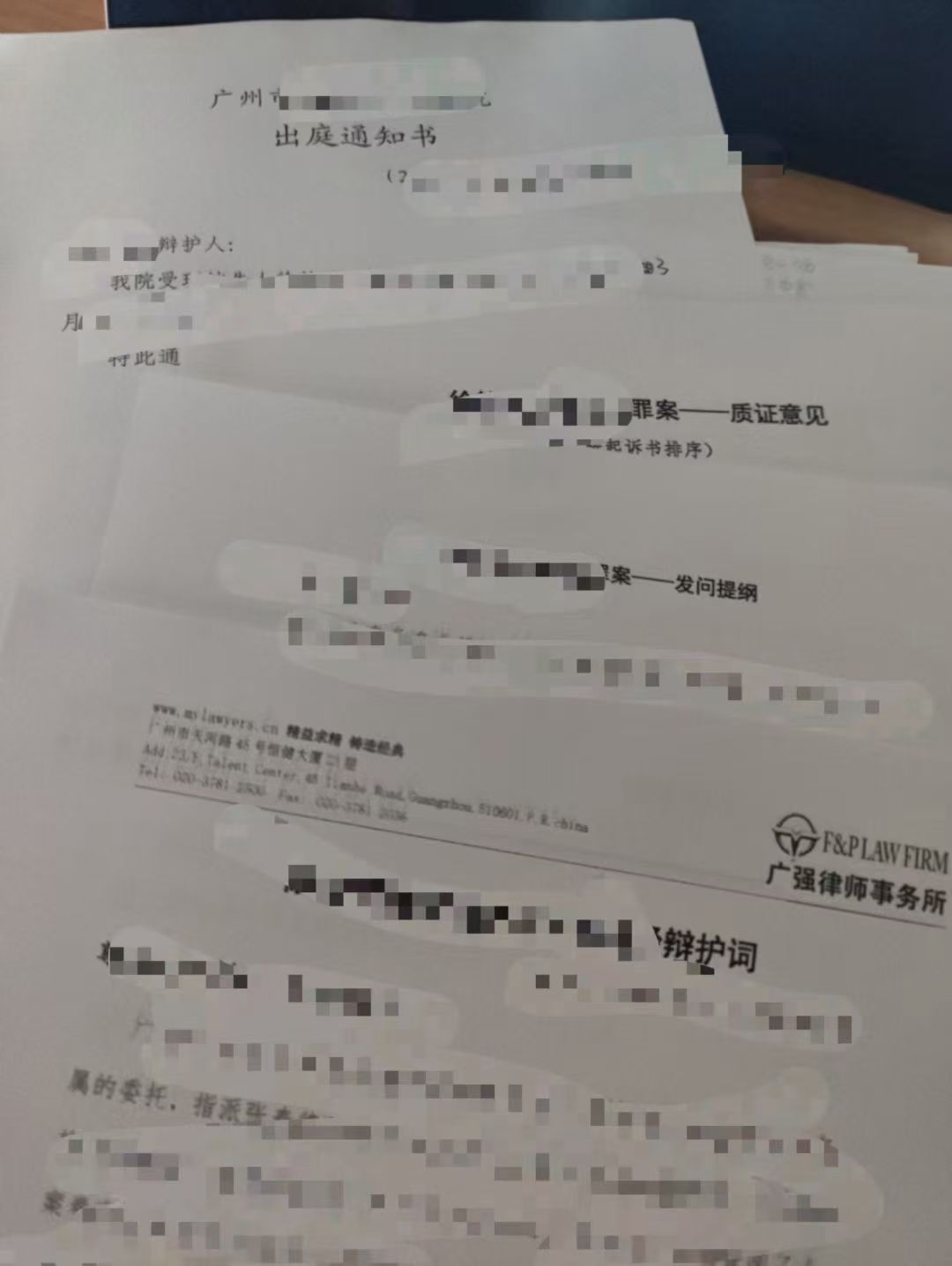 办案动态配图 3