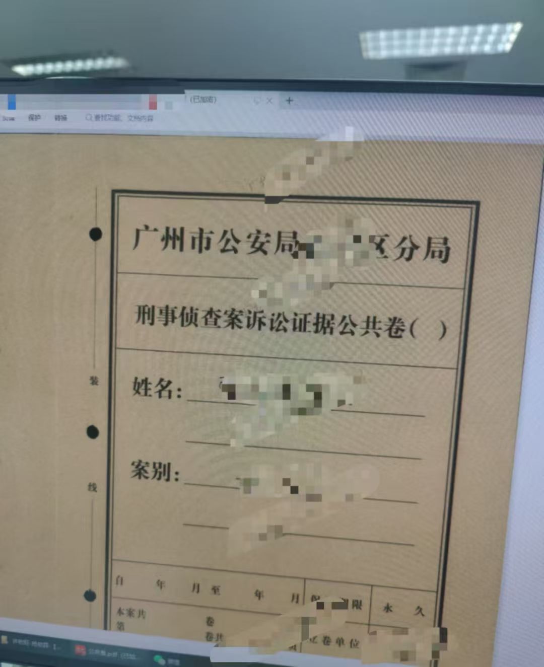 办案动态配图 1