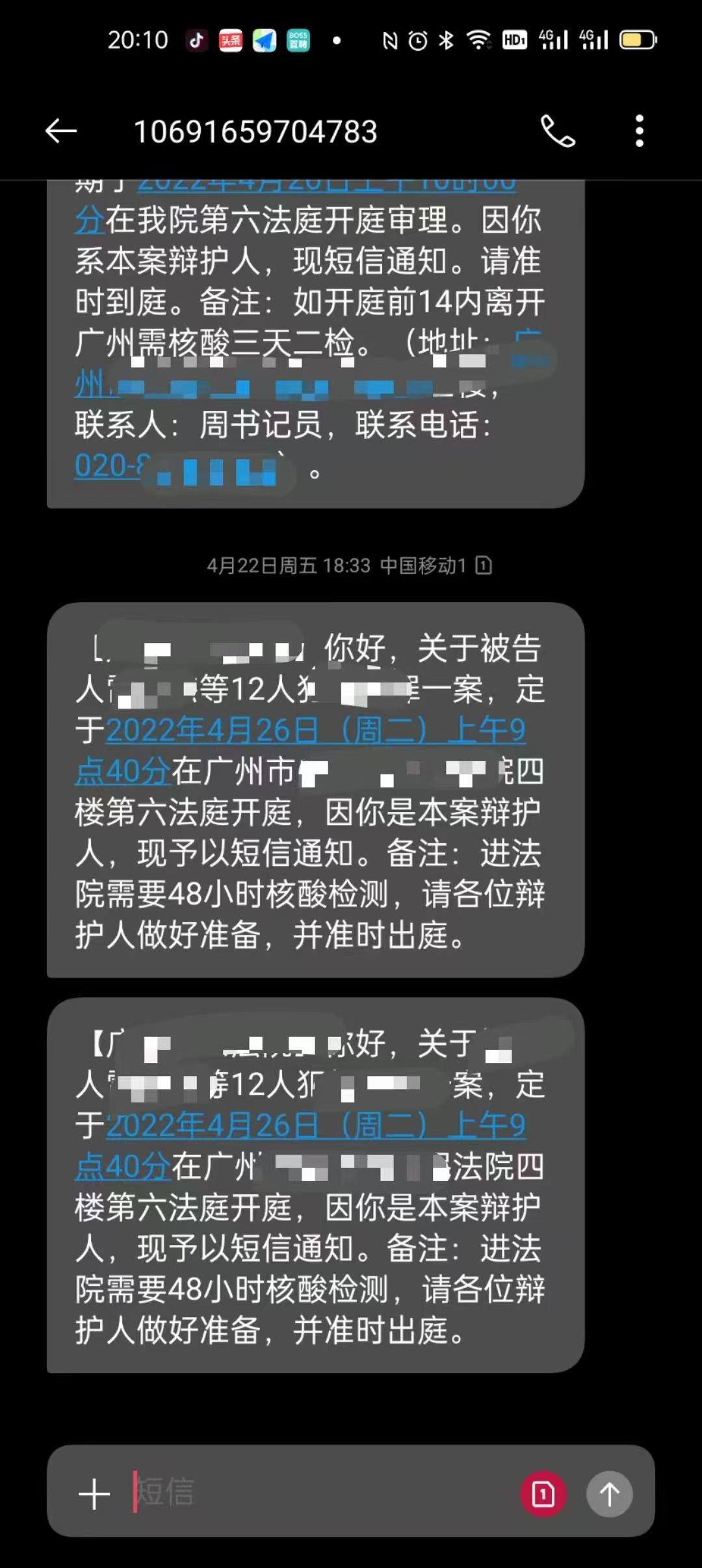 办案动态配图 2
