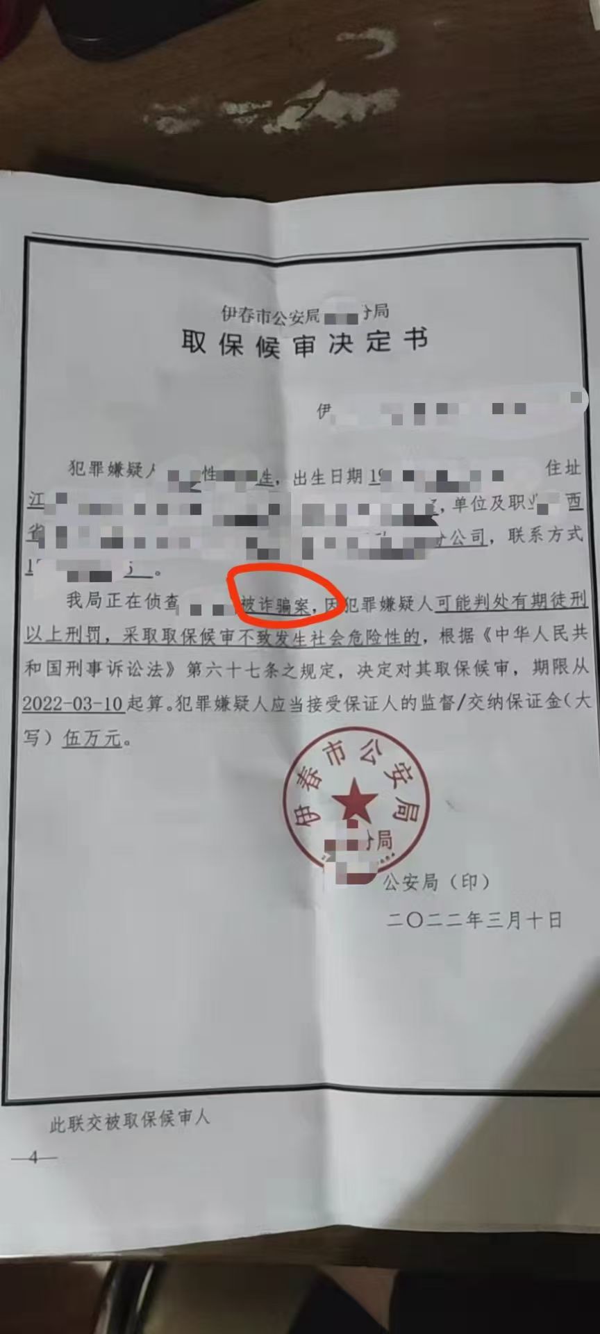 办案动态配图 1