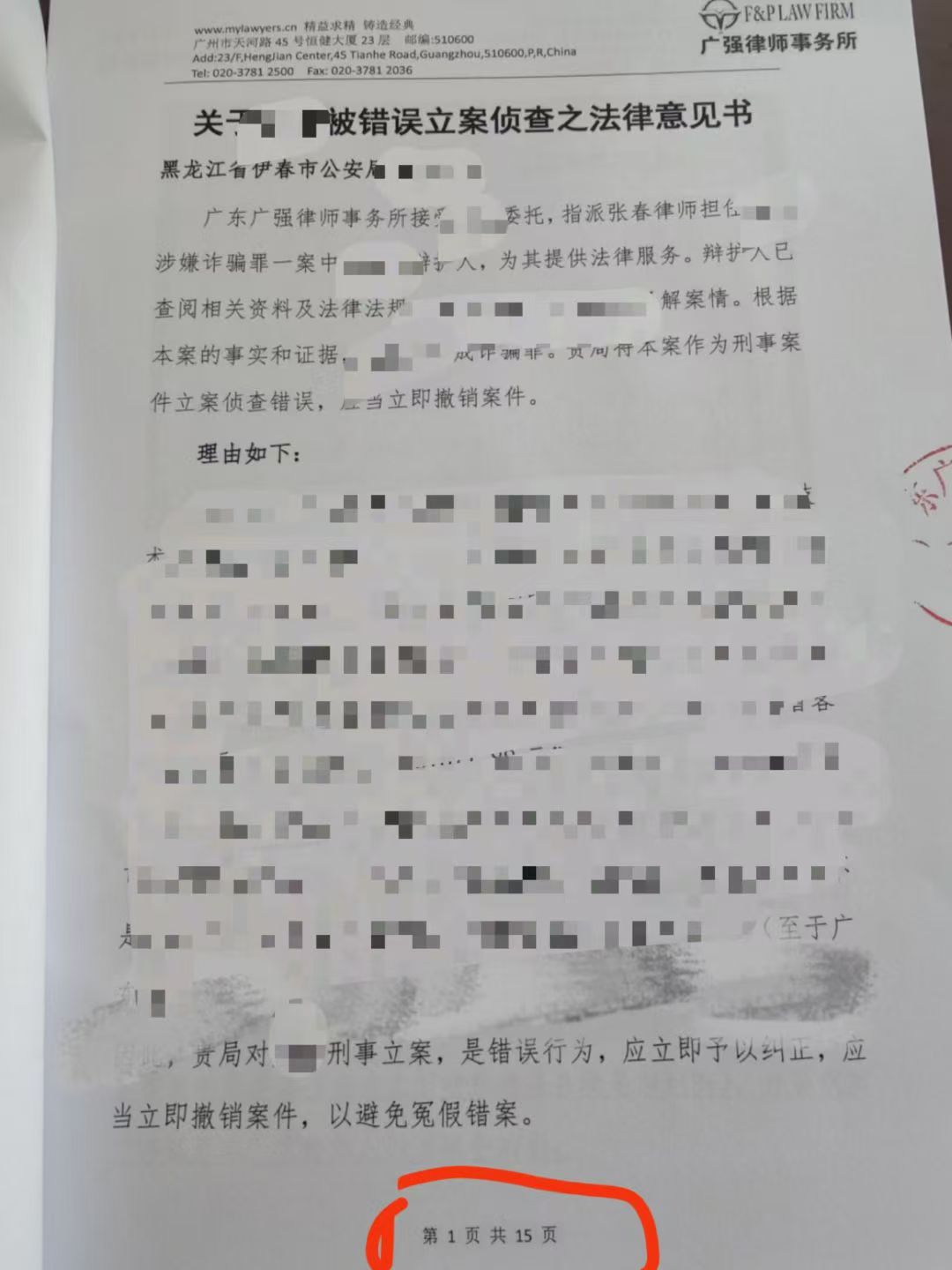 办案动态配图 2
