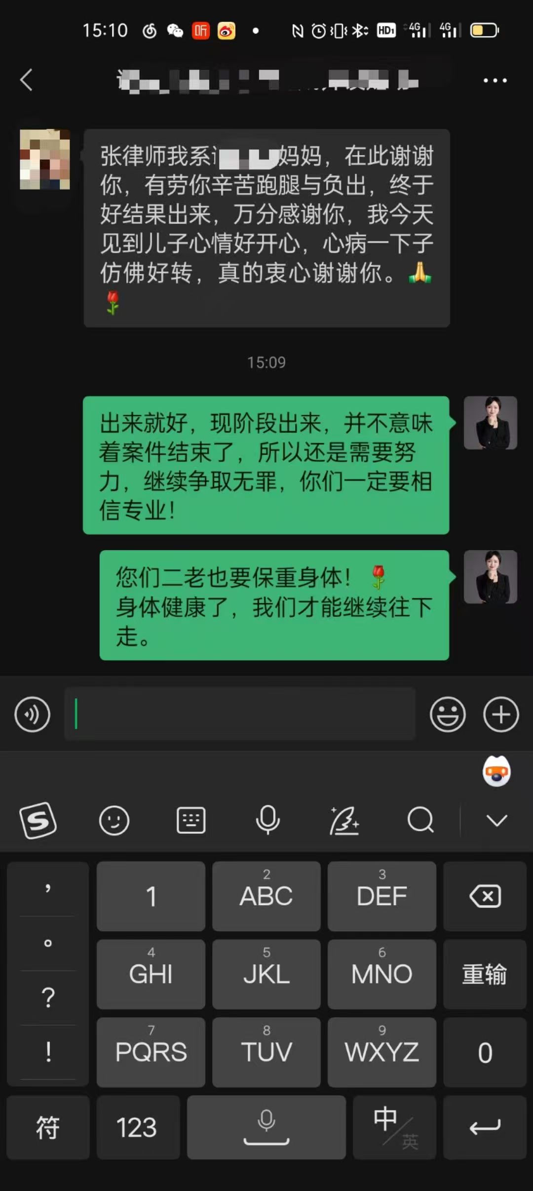 办案动态配图 1
