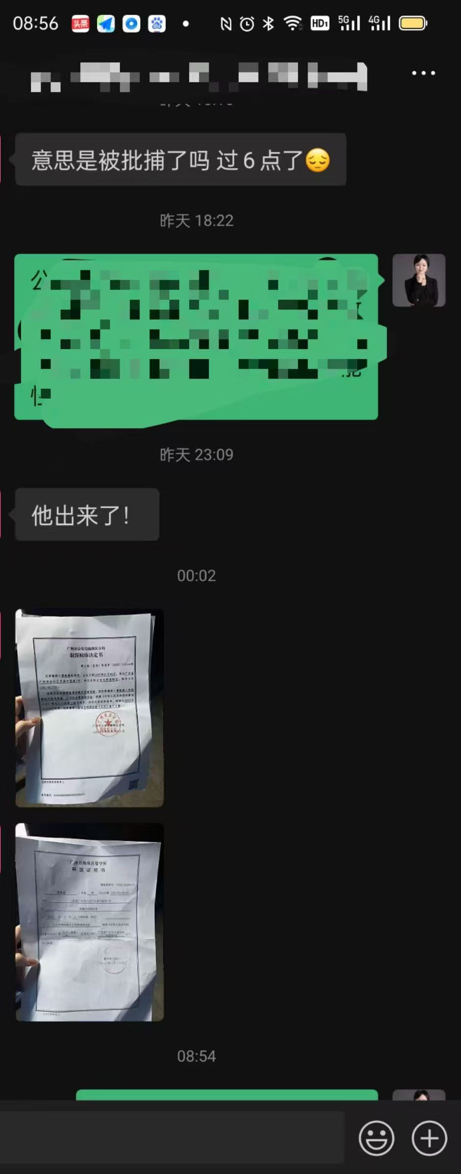 办案动态配图 1