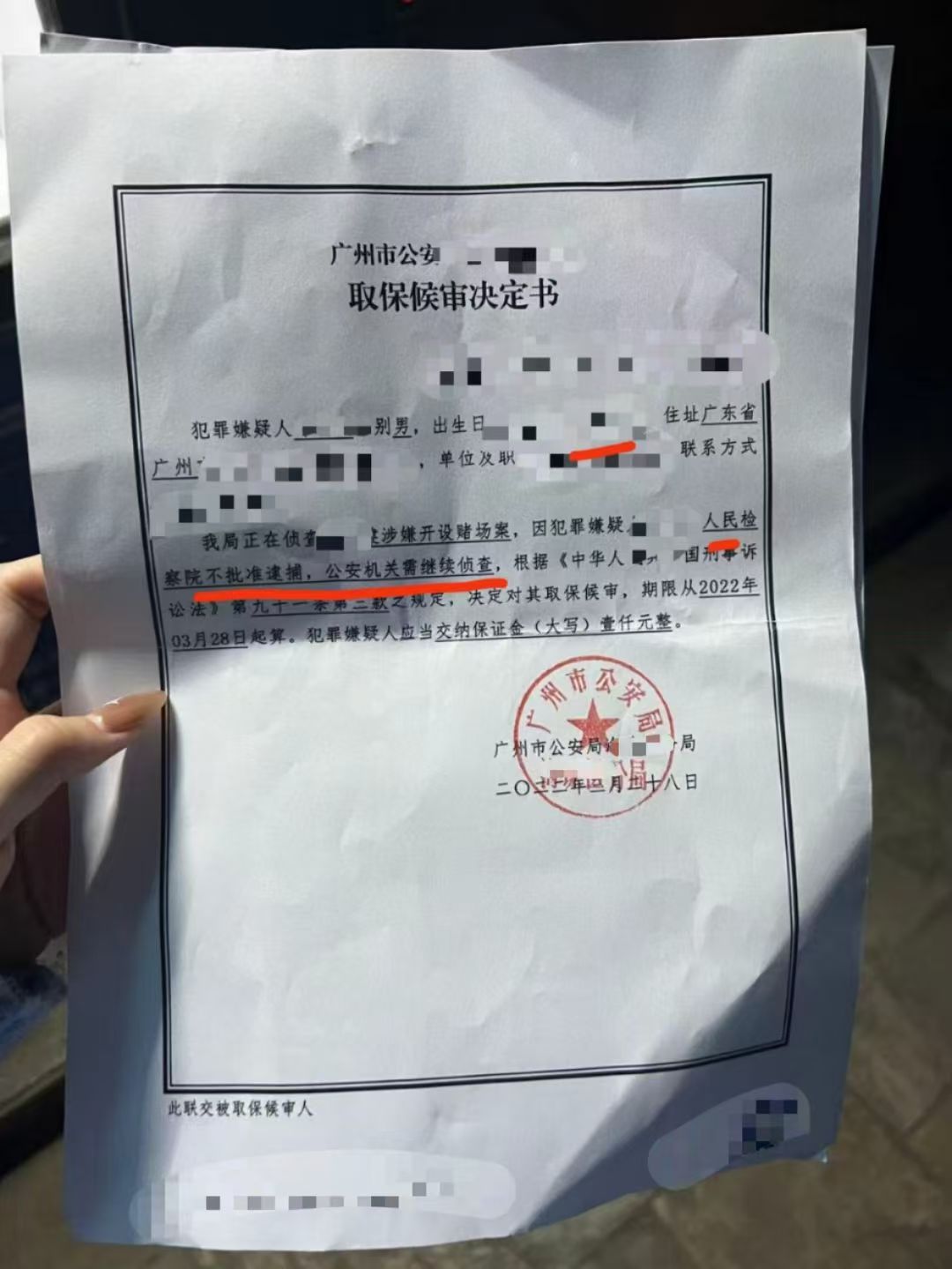 办案动态配图 3