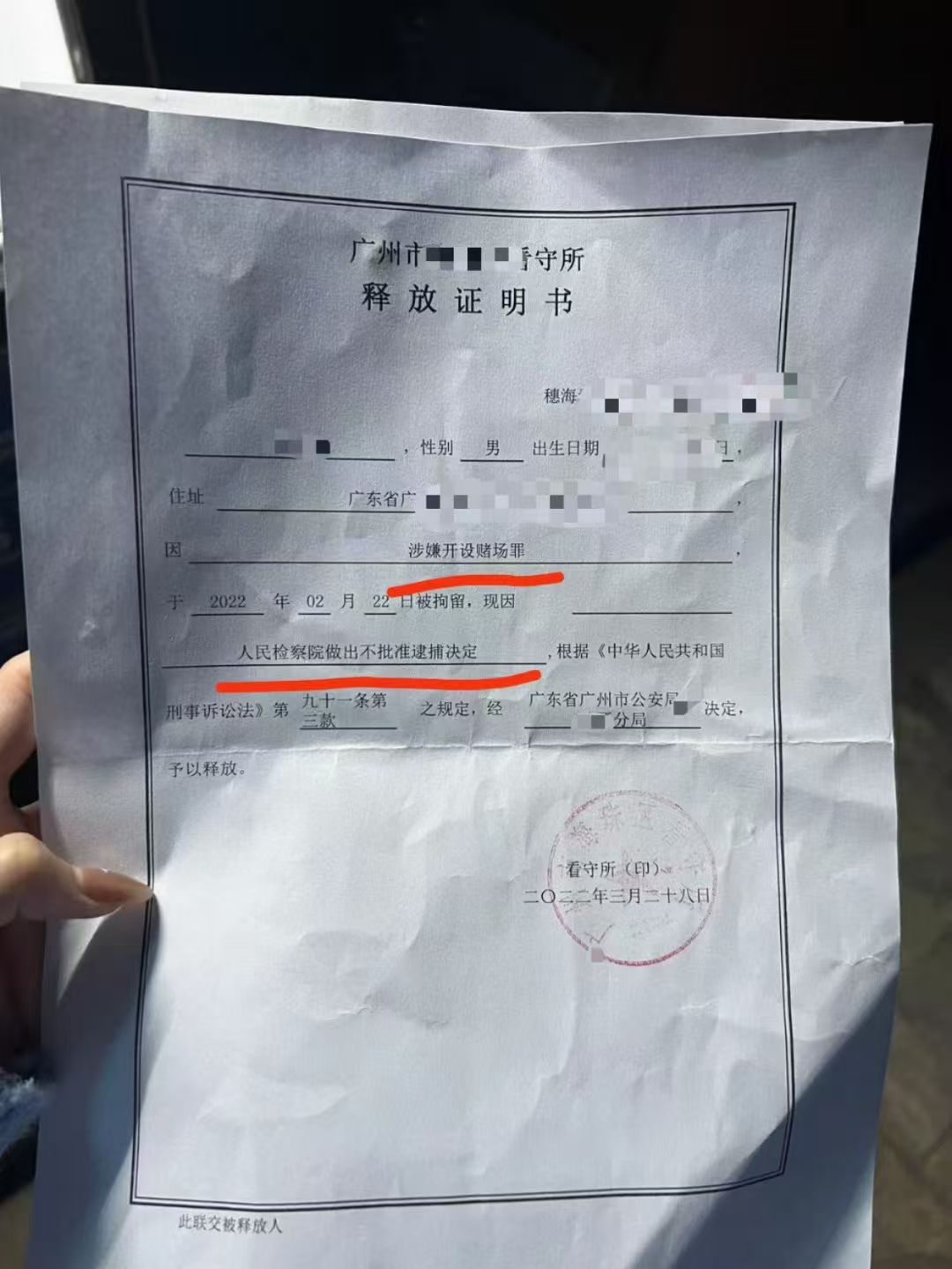 办案动态配图 4