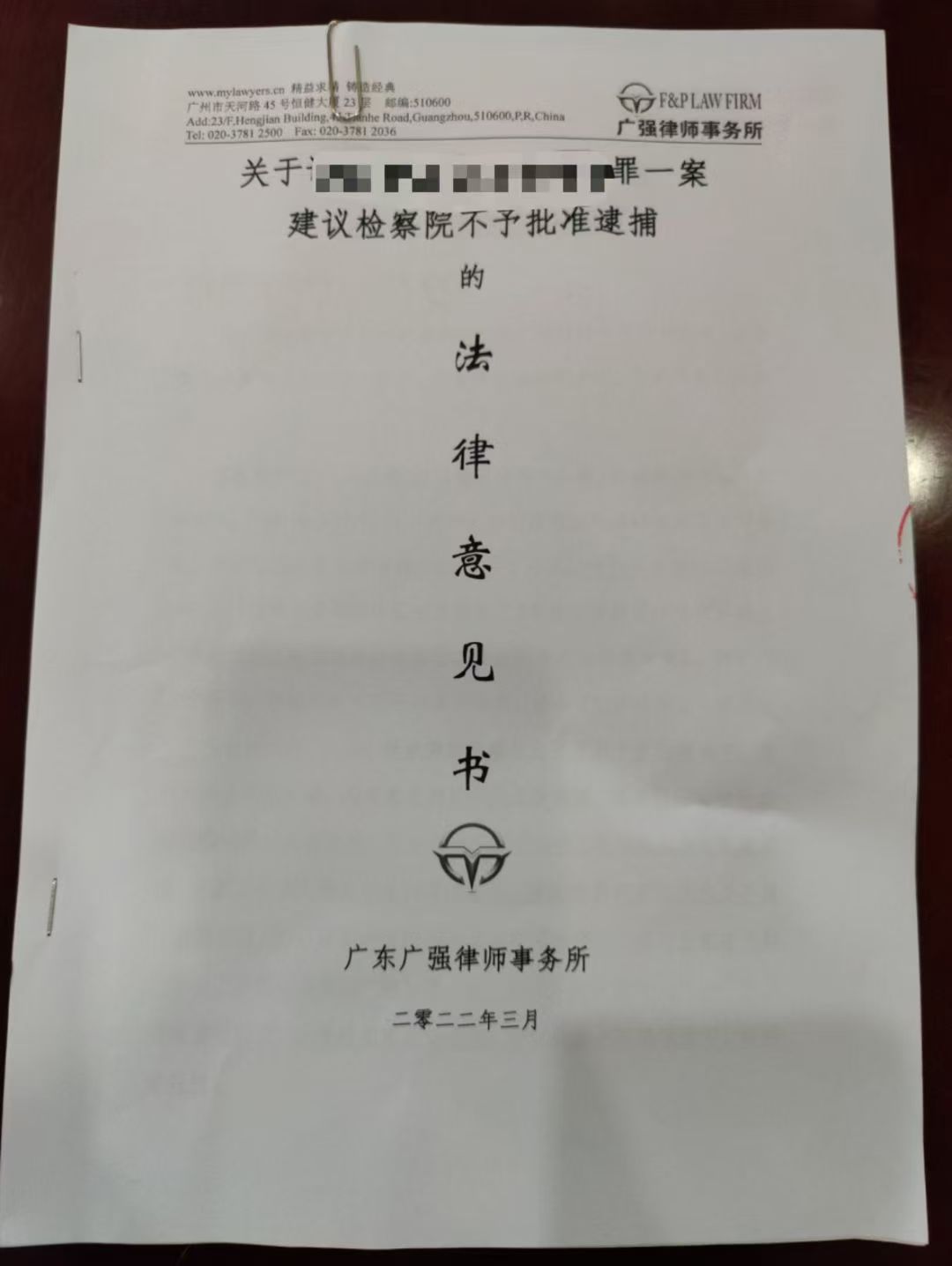 办案动态配图 3