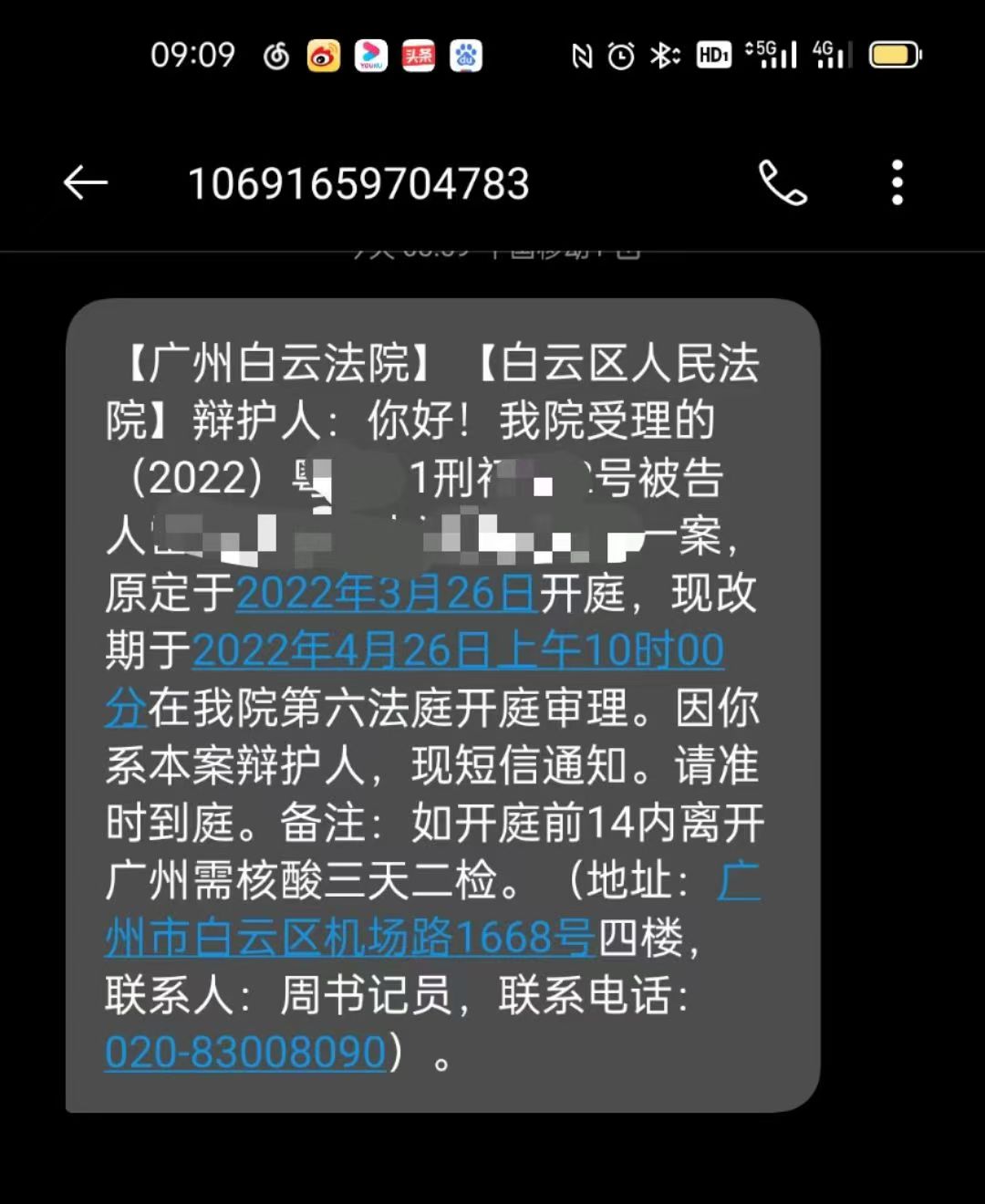 办案动态配图 1