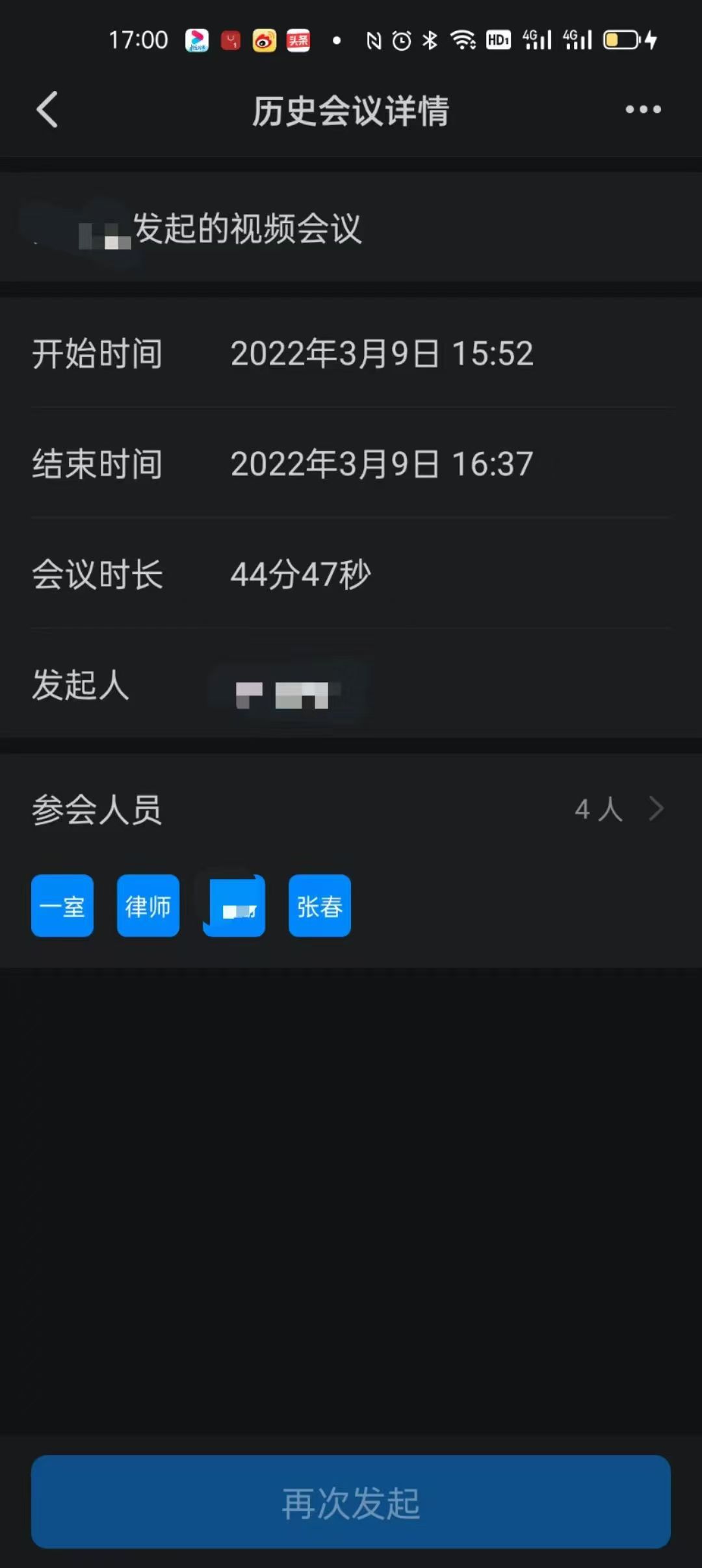 办案动态配图 2