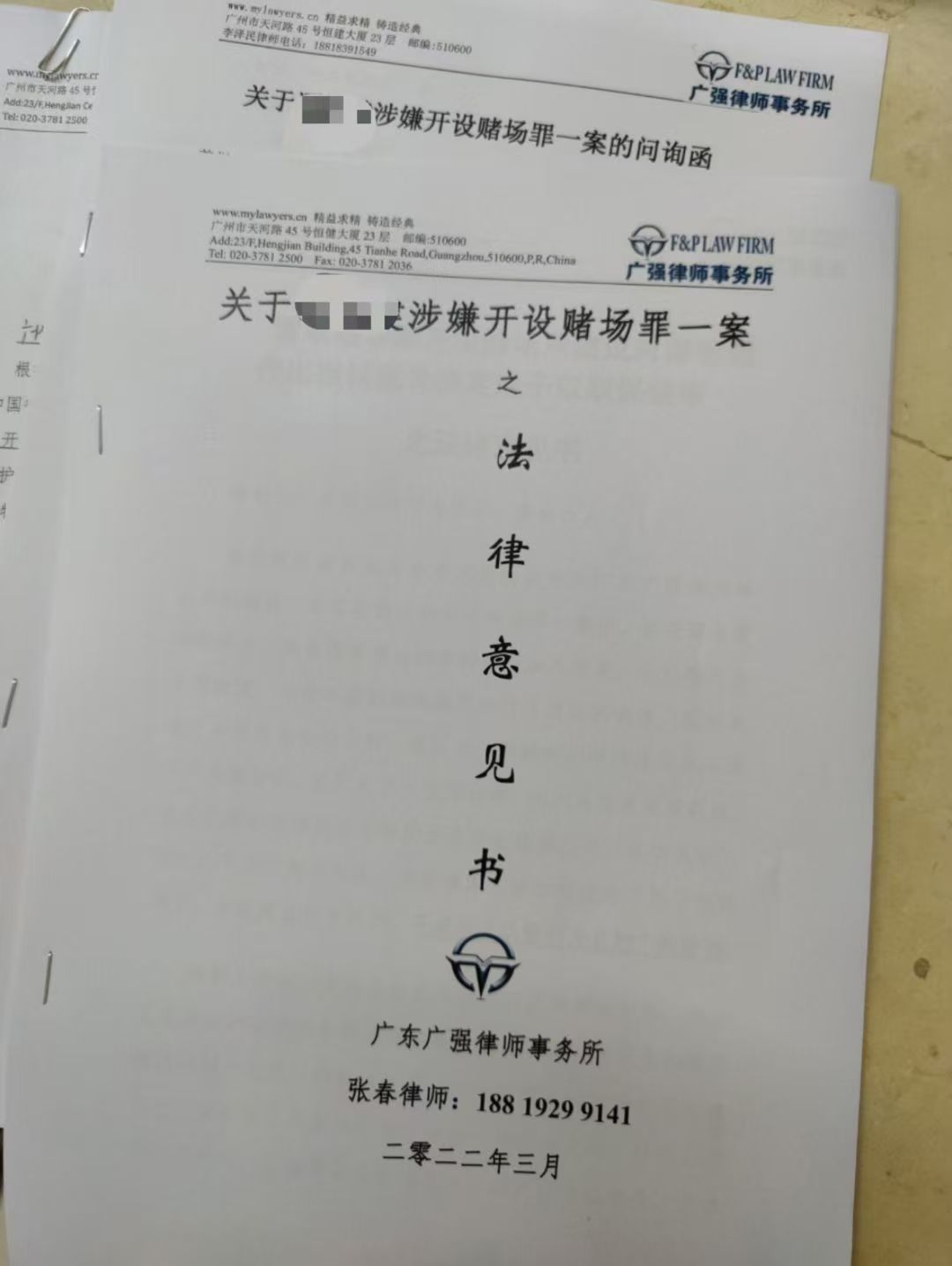 办案动态配图 2