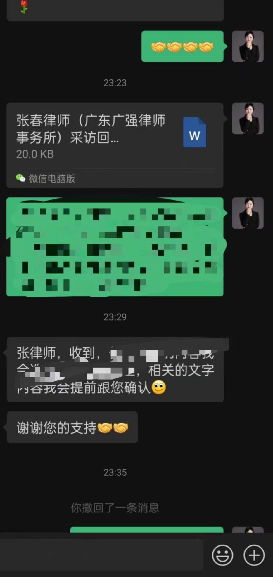 办案动态配图 2