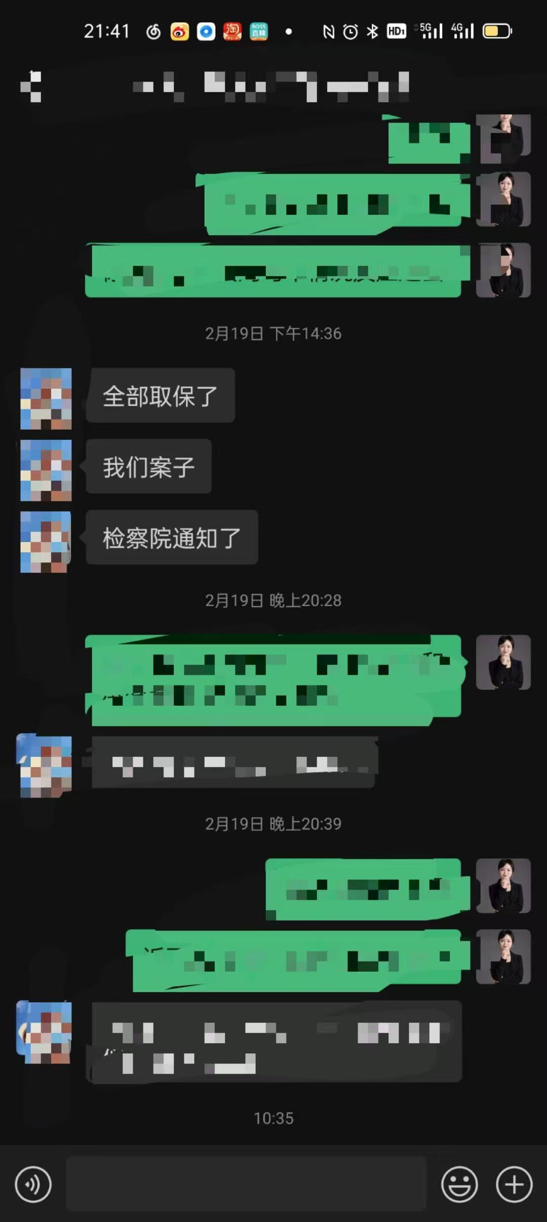 办案动态配图 1