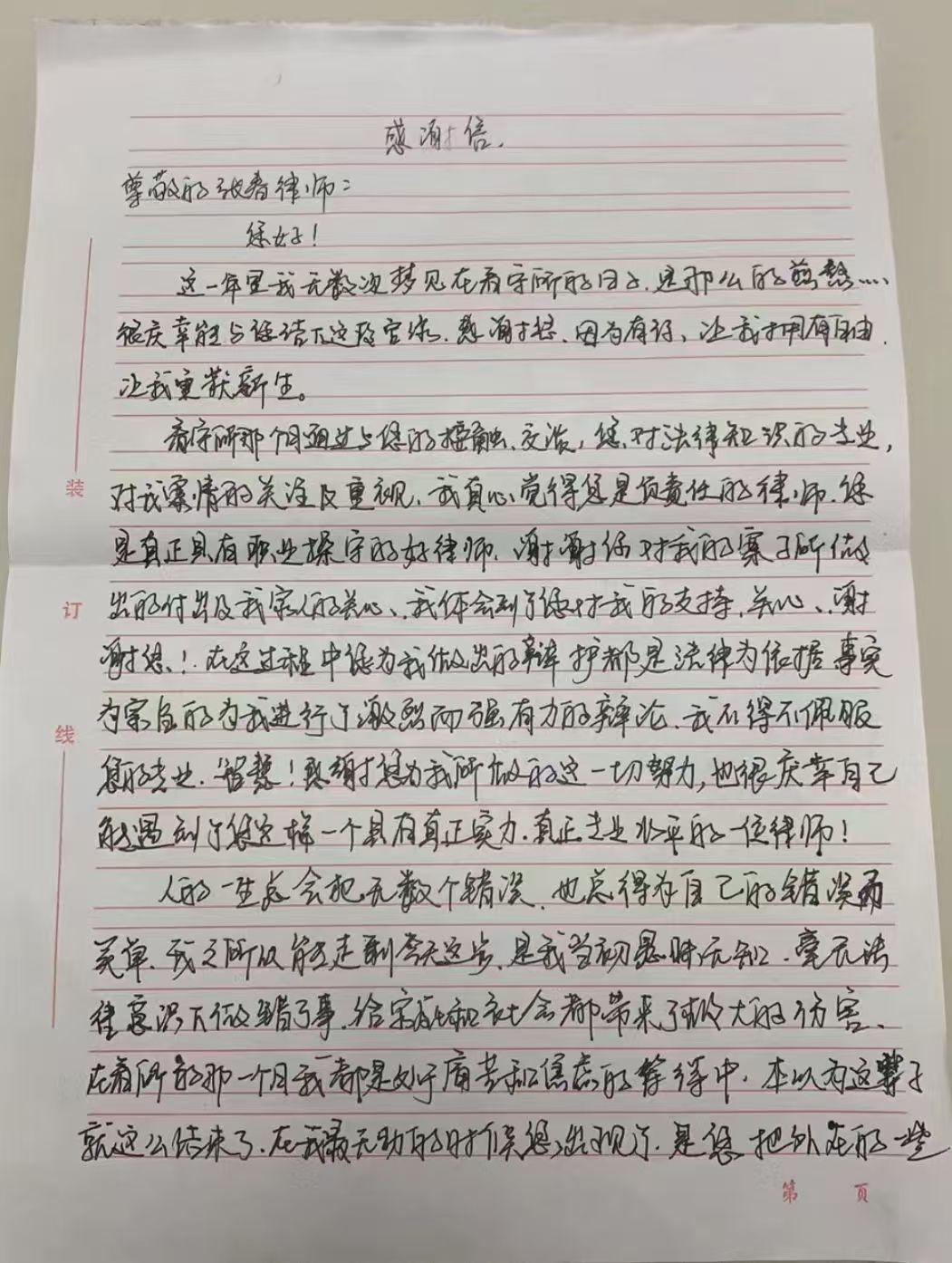 办案动态配图 3