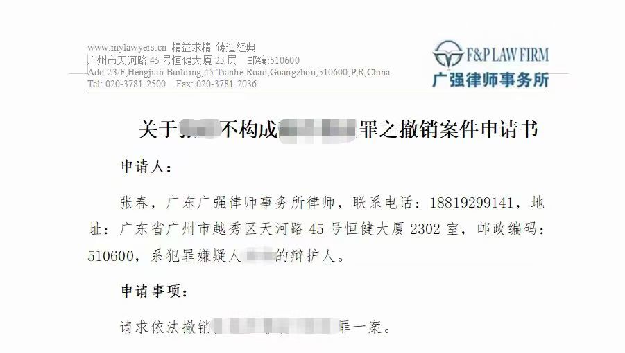 办案动态配图 5