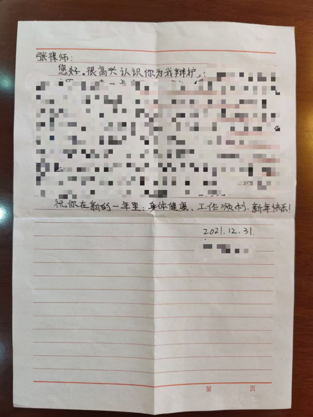 办案动态配图 2